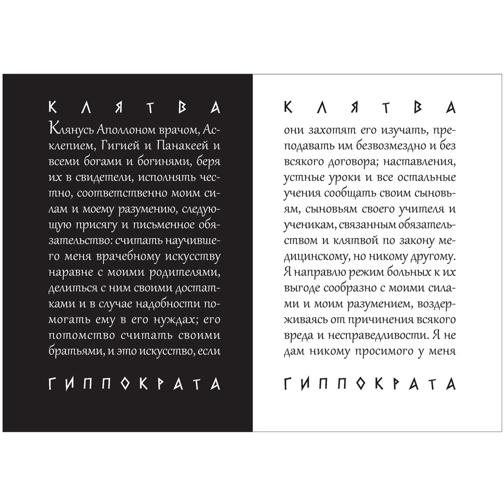 Мини-книга Гиппократ. Мысли великого врача купить в Москве в студии подарка  Ар де Кадо