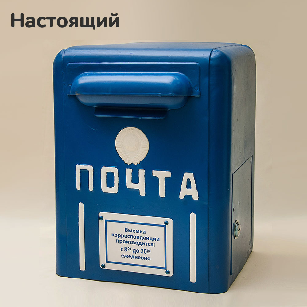 Почтовый ящик на прозрачном фоне